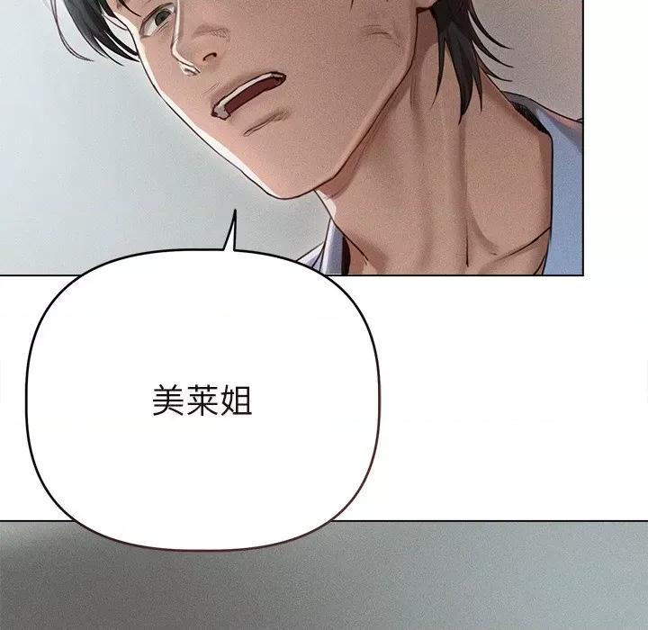 想知道妳的一切 诱人心动的她-诱人心动的她 第9话 第63页