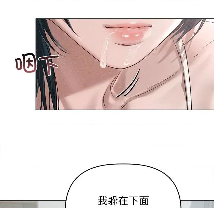 想知道妳的一切 诱人心动的她-诱人心动的她 第9话 第66页