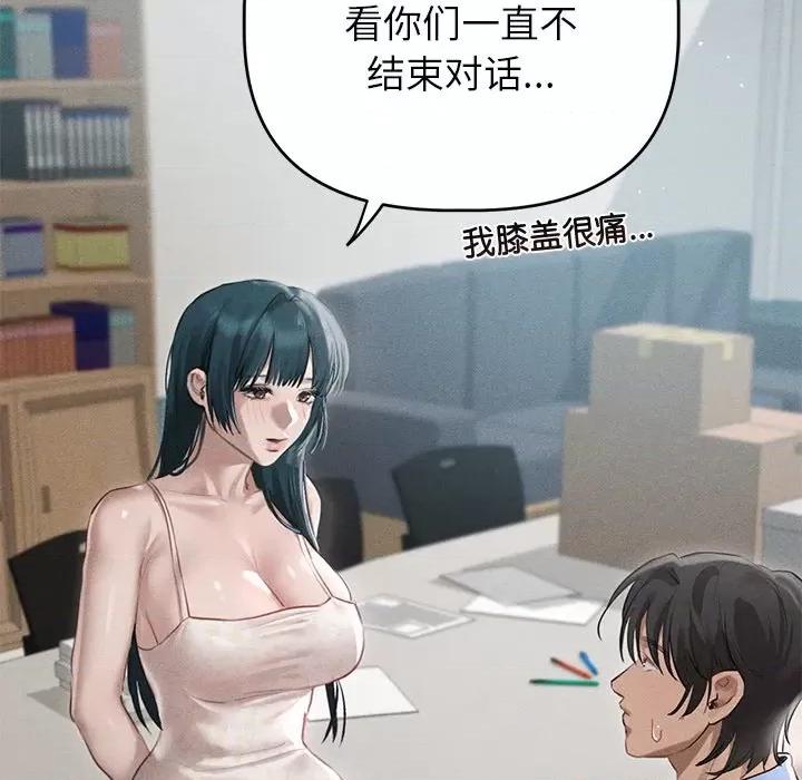 想知道妳的一切 诱人心动的她-诱人心动的她 第9话 第67页
