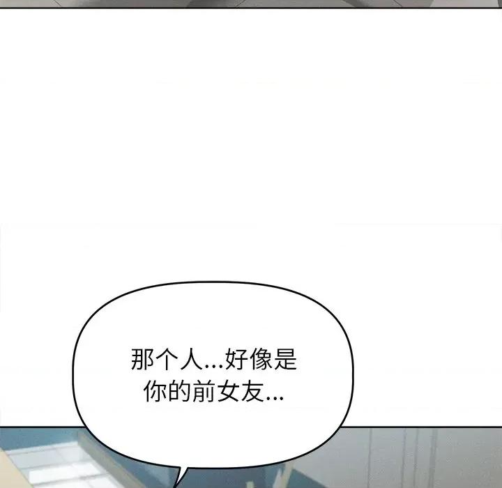 想知道妳的一切 诱人心动的她-诱人心动的她 第9话 第69页