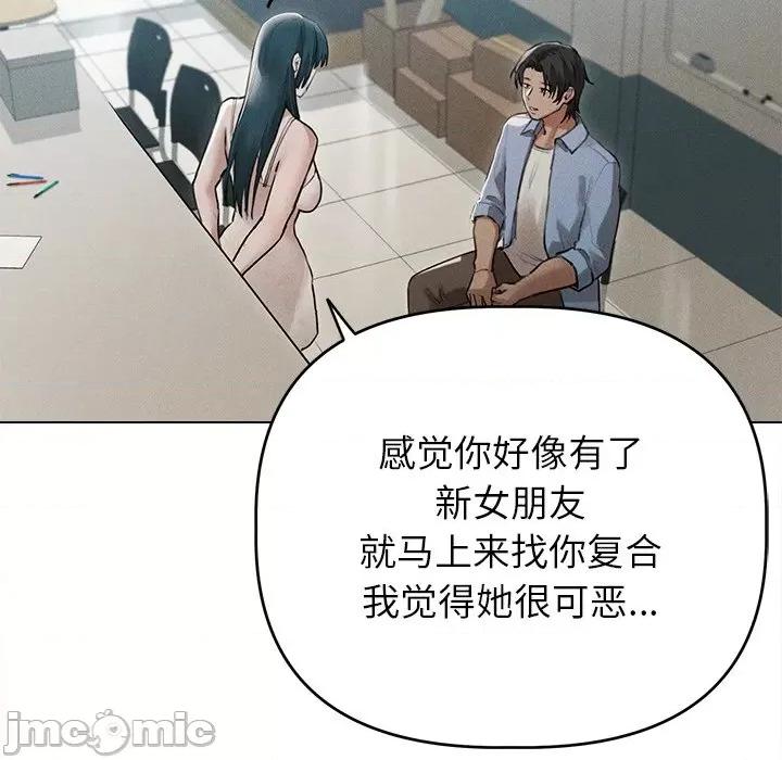 想知道妳的一切 诱人心动的她-诱人心动的她 第9话 第70页