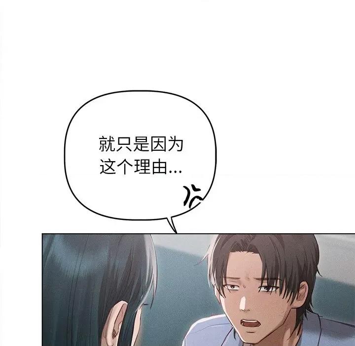 想知道妳的一切 诱人心动的她-诱人心动的她 第9话 第71页