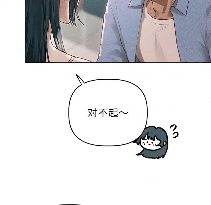 想知道妳的一切 诱人心动的她-诱人心动的她 第9话 第72页