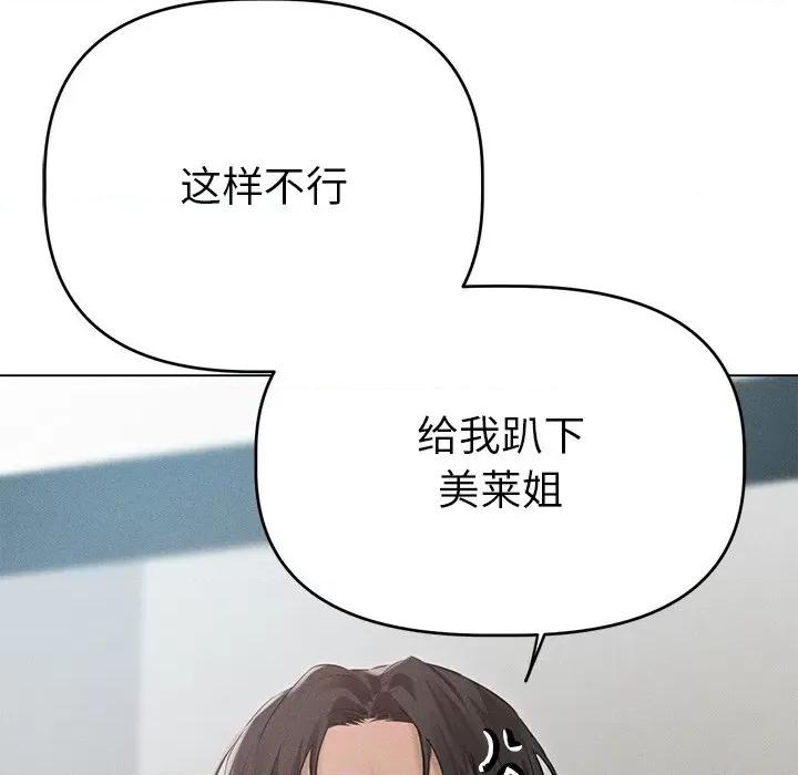 想知道妳的一切 诱人心动的她-诱人心动的她 第9话 第73页