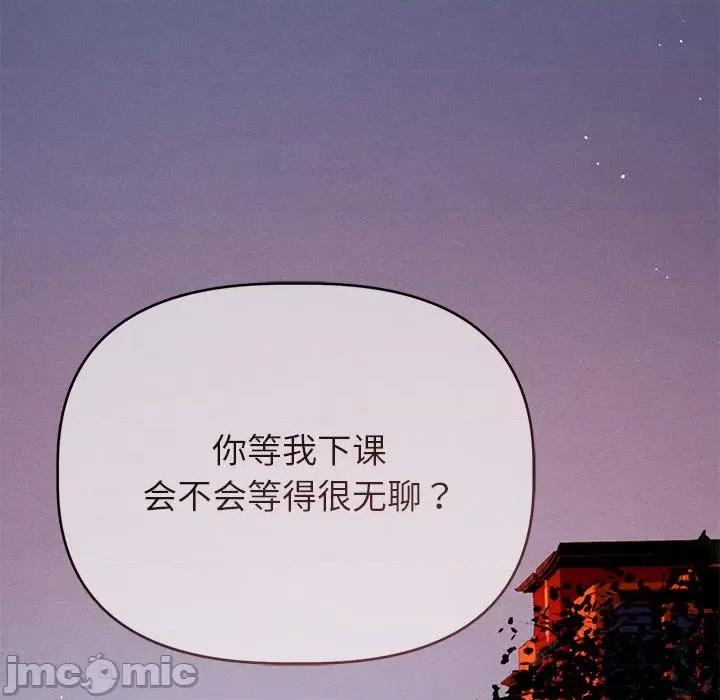 想知道妳的一切 诱人心动的她-诱人心动的她 第9话 第80页