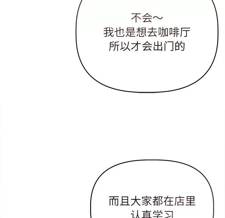 想知道妳的一切 诱人心动的她-诱人心动的她 第9话 第82页