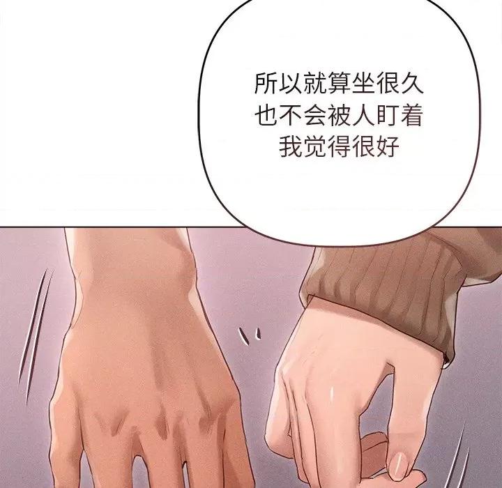 想知道妳的一切 诱人心动的她-诱人心动的她 第9话 第84页