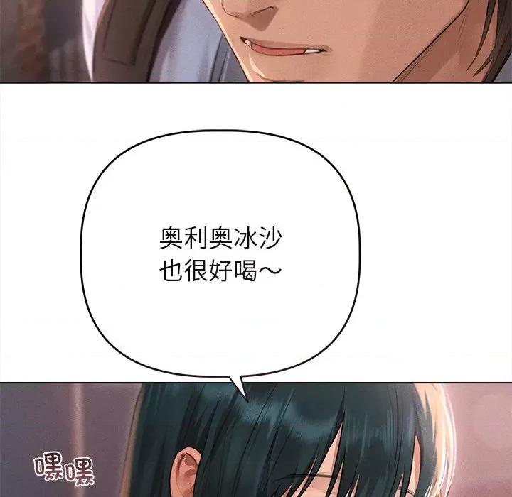 想知道妳的一切 诱人心动的她-诱人心动的她 第9话 第87页