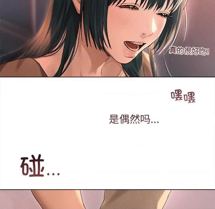 想知道妳的一切 诱人心动的她-诱人心动的她 第9话 第88页