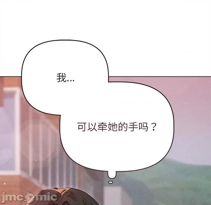 想知道妳的一切 诱人心动的她-诱人心动的她 第9话 第90页