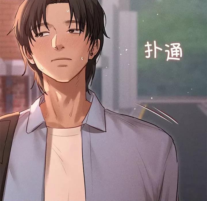 想知道妳的一切 诱人心动的她-诱人心动的她 第9话 第91页