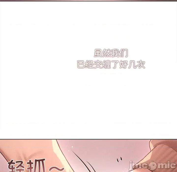 想知道妳的一切 诱人心动的她-诱人心动的她 第9话 第95页