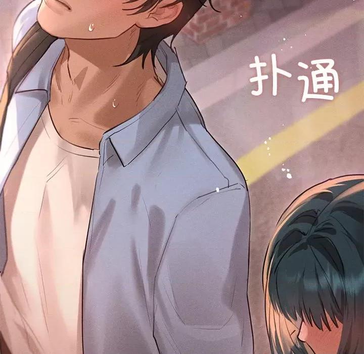 想知道妳的一切 诱人心动的她-诱人心动的她 第9话 第98页