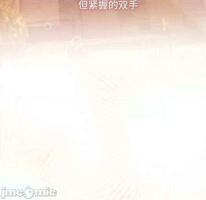 想知道妳的一切 诱人心动的她-诱人心动的她 第9话 第105页