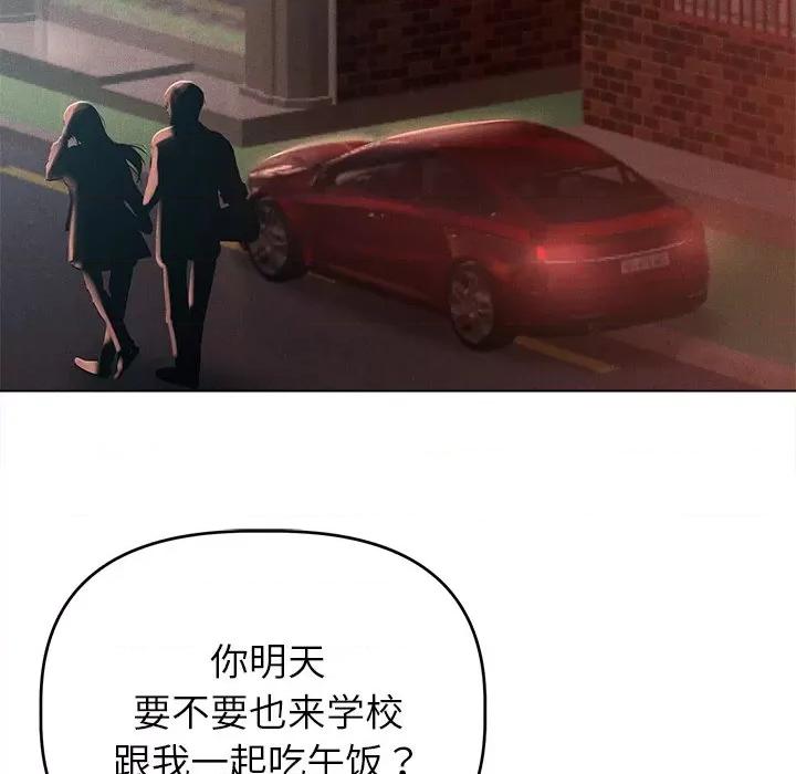 想知道妳的一切 诱人心动的她-诱人心动的她 第9话 第109页