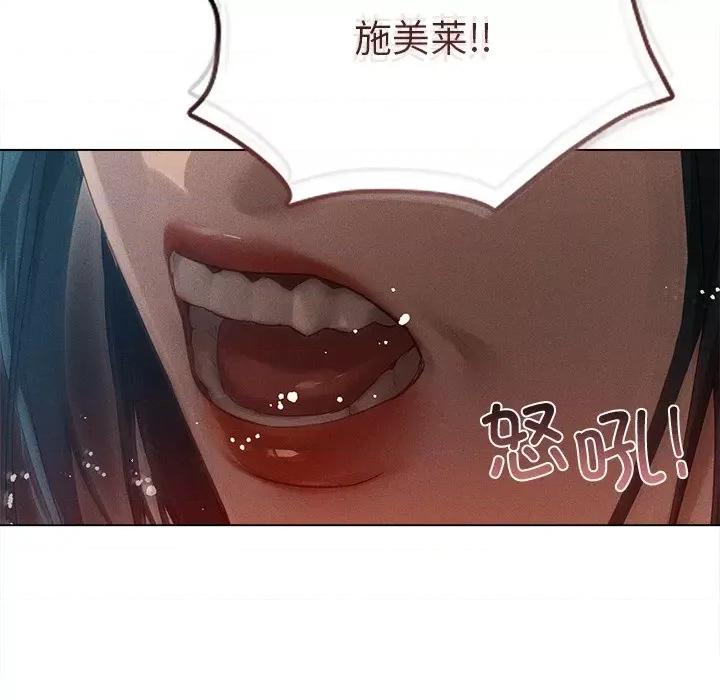 想知道妳的一切 诱人心动的她-诱人心动的她 第9话 第113页