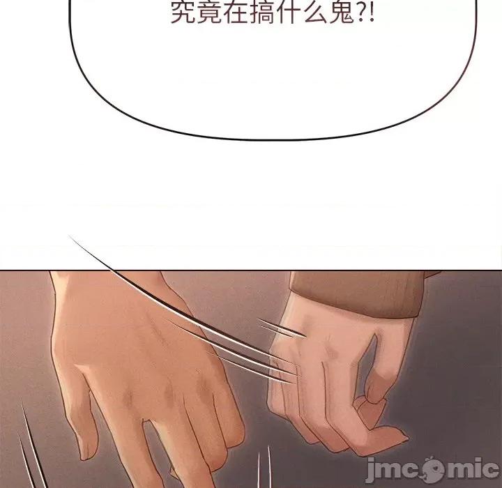 想知道妳的一切 诱人心动的她-诱人心动的她 第9话 第120页