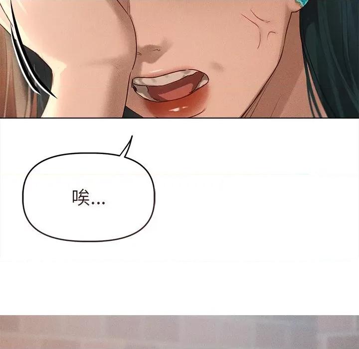 想知道妳的一切 诱人心动的她-诱人心动的她 第9话 第128页
