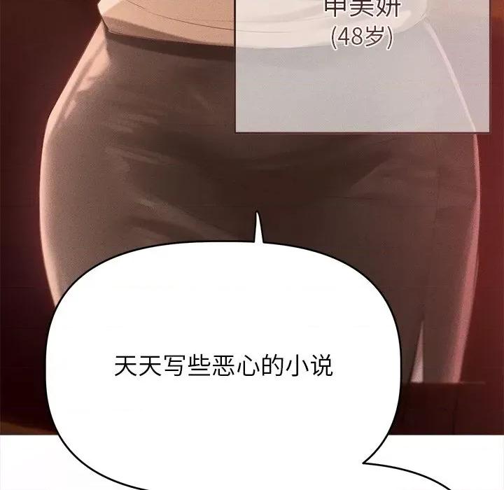 想知道妳的一切 诱人心动的她-诱人心动的她 第9话 第131页