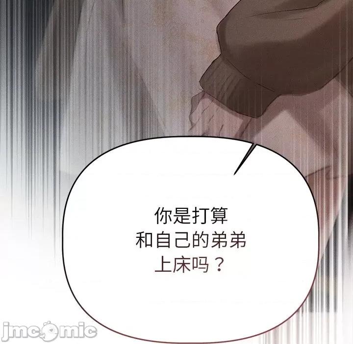 想知道妳的一切 诱人心动的她-诱人心动的她 第9话 第135页