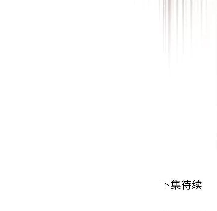 想知道妳的一切 诱人心动的她-诱人心动的她 第9话 第136页