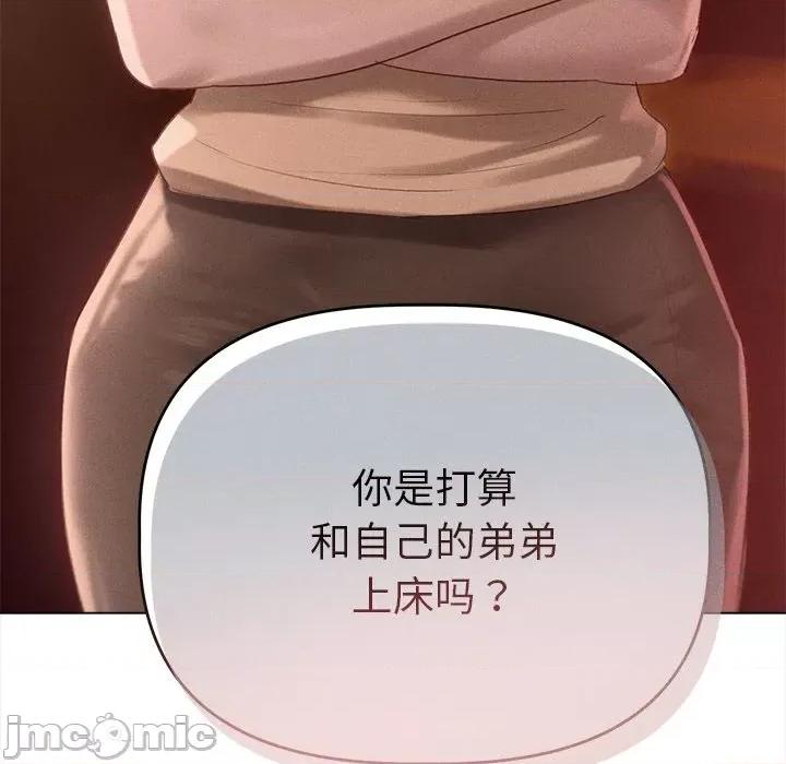 想知道妳的一切 诱人心动的她-诱人心动的她 第10话 第5页