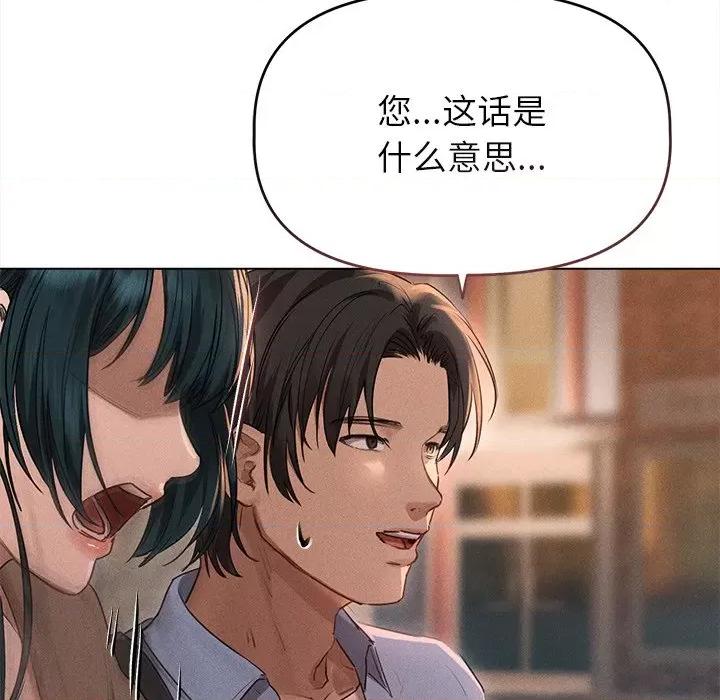 想知道妳的一切 诱人心动的她-诱人心动的她 第10话 第8页