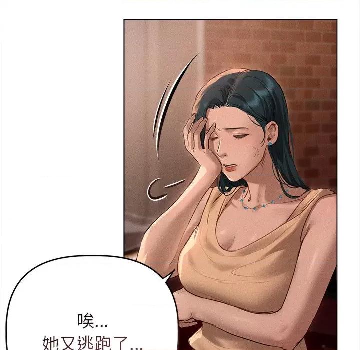想知道妳的一切 诱人心动的她-诱人心动的她 第10话 第11页