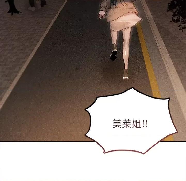 想知道妳的一切 诱人心动的她-诱人心动的她 第10话 第14页