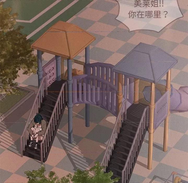 想知道妳的一切 诱人心动的她-诱人心动的她 第10话 第16页