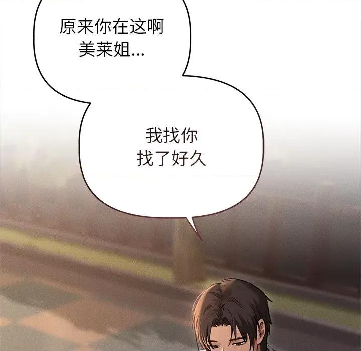 想知道妳的一切 诱人心动的她-诱人心动的她 第10话 第22页