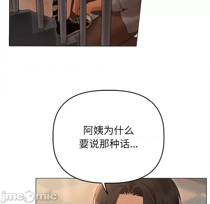 想知道妳的一切 诱人心动的她-诱人心动的她 第10话 第30页