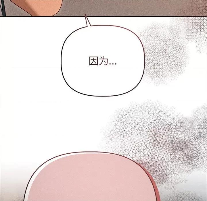 想知道妳的一切 诱人心动的她-诱人心动的她 第10话 第33页