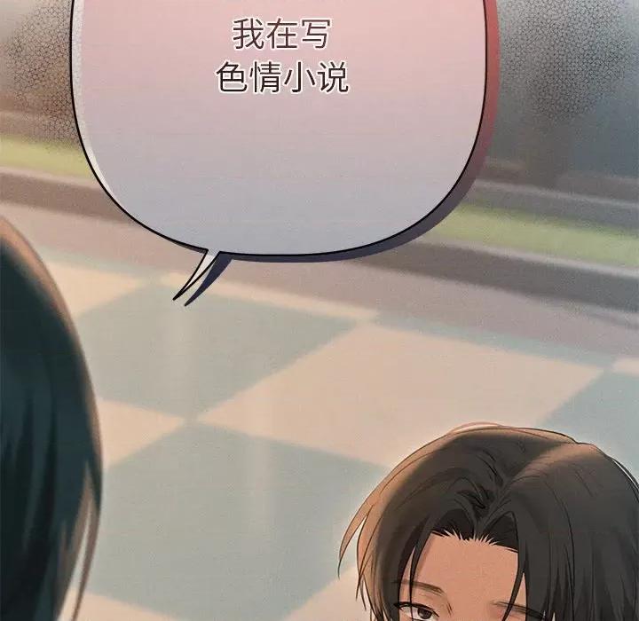 想知道妳的一切 诱人心动的她-诱人心动的她 第10话 第34页