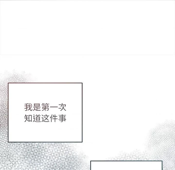 想知道妳的一切 诱人心动的她-诱人心动的她 第10话 第37页