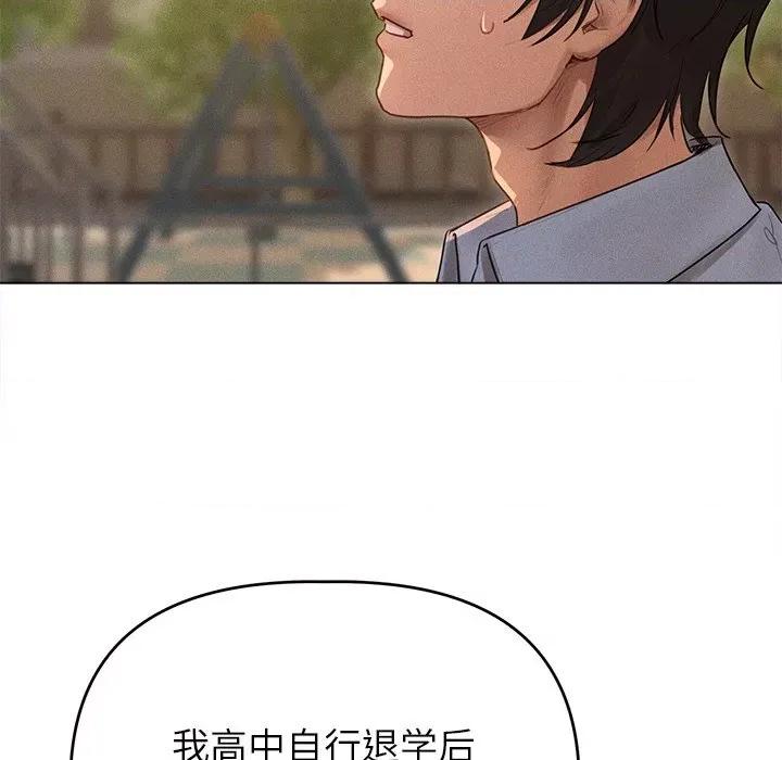 想知道妳的一切 诱人心动的她-诱人心动的她 第10话 第39页