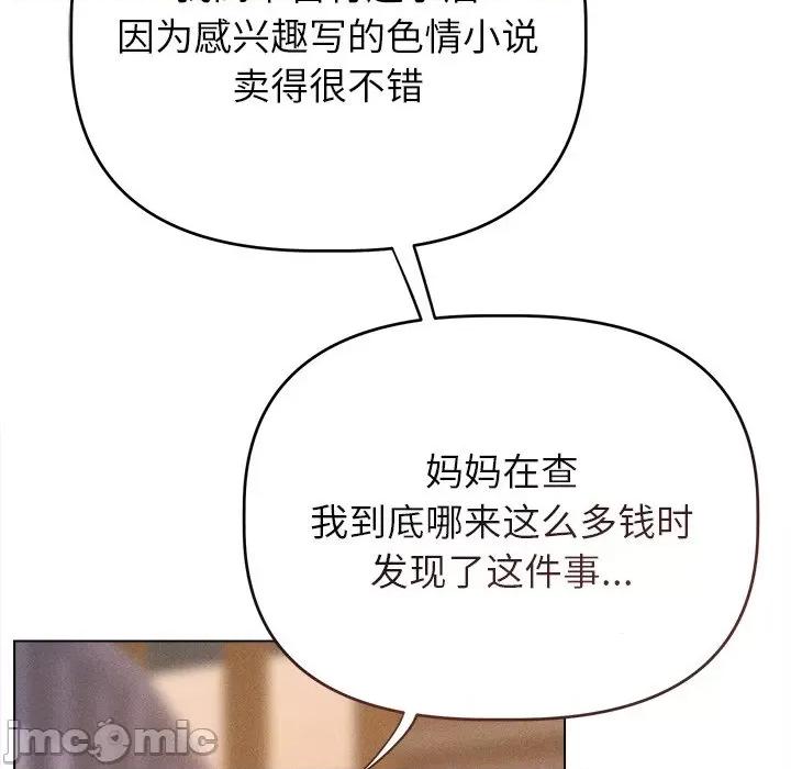 想知道妳的一切 诱人心动的她-诱人心动的她 第10话 第40页