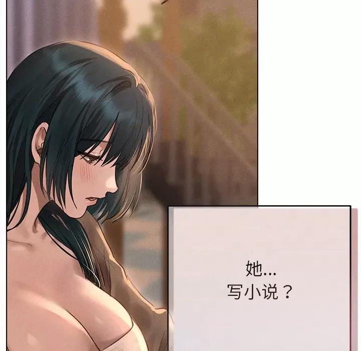 想知道妳的一切 诱人心动的她-诱人心动的她 第10话 第41页