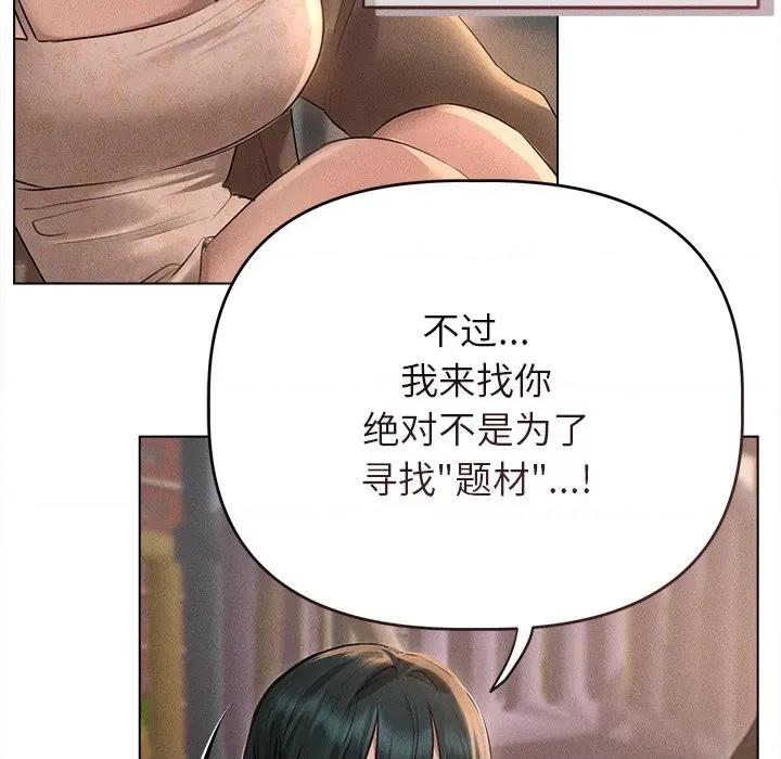想知道妳的一切 诱人心动的她-诱人心动的她 第10话 第42页