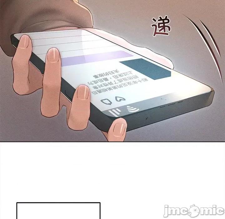 想知道妳的一切 诱人心动的她-诱人心动的她 第10话 第45页