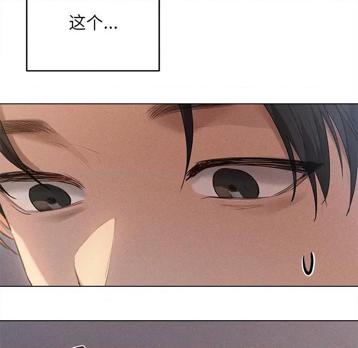 想知道妳的一切 诱人心动的她-诱人心动的她 第10话 第46页