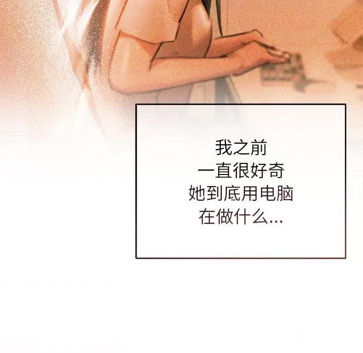想知道妳的一切 诱人心动的她-诱人心动的她 第10话 第52页