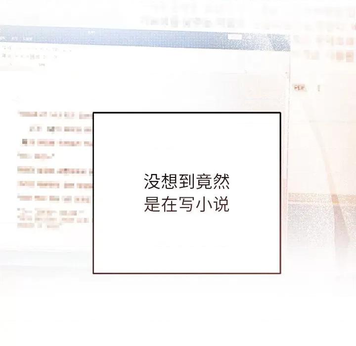 想知道妳的一切 诱人心动的她-诱人心动的她 第10话 第53页