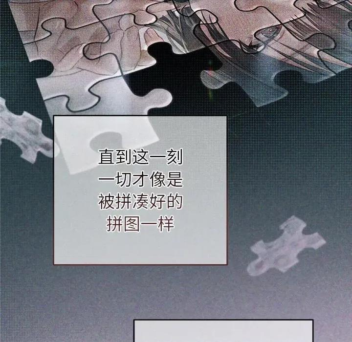 想知道妳的一切 诱人心动的她-诱人心动的她 第10话 第56页