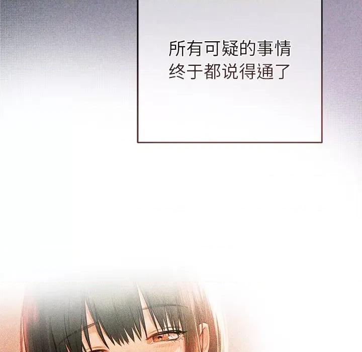 想知道妳的一切 诱人心动的她-诱人心动的她 第10话 第57页
