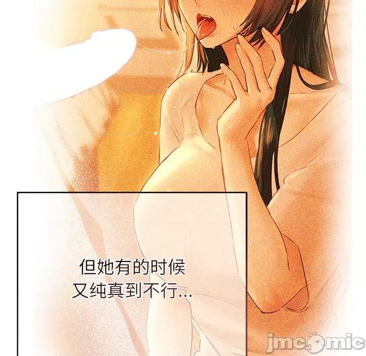 想知道妳的一切 诱人心动的她-诱人心动的她 第10话 第60页