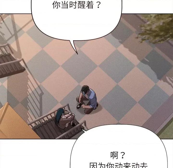 想知道妳的一切 诱人心动的她-诱人心动的她 第10话 第69页