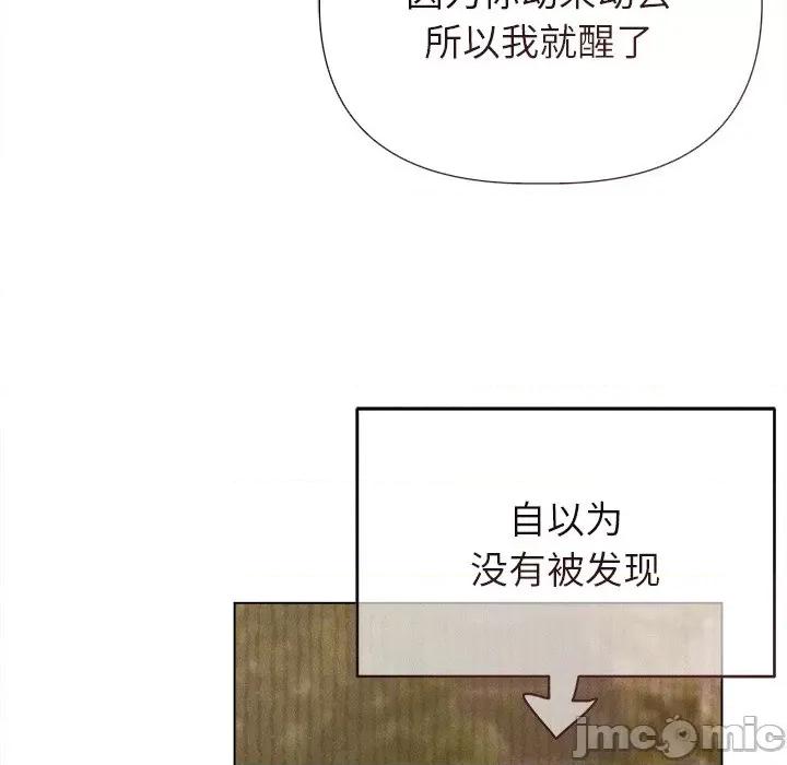 想知道妳的一切 诱人心动的她-诱人心动的她 第10话 第70页