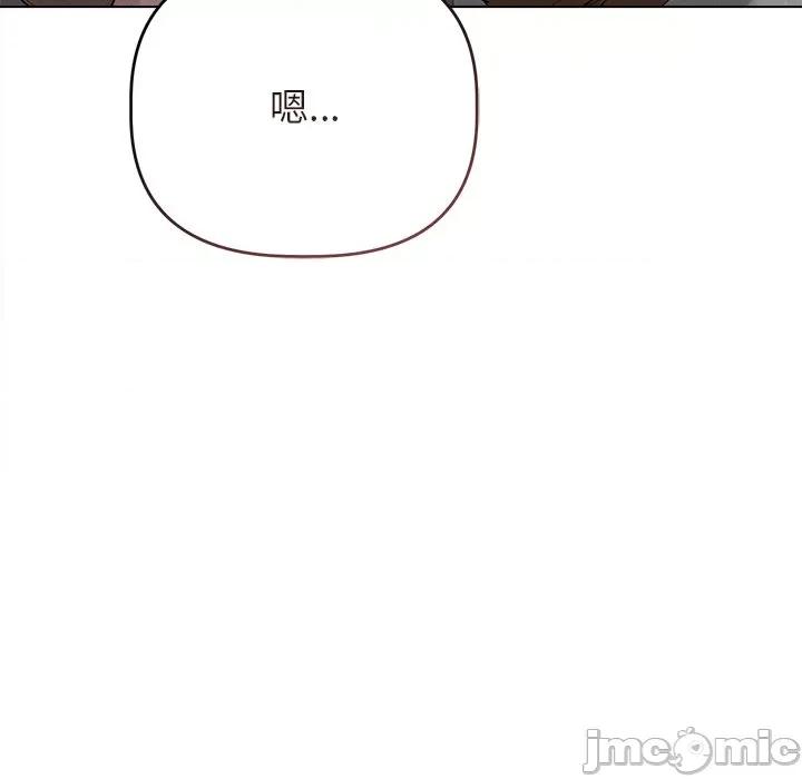 想知道妳的一切 诱人心动的她-诱人心动的她 第10话 第75页