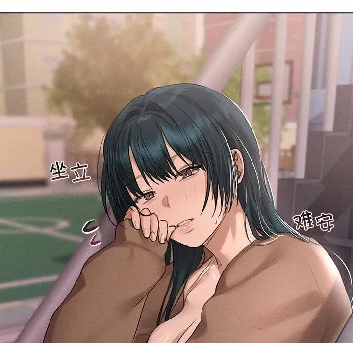 想知道妳的一切 诱人心动的她-诱人心动的她 第10话 第76页